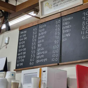 조은분식 리뷰 사진