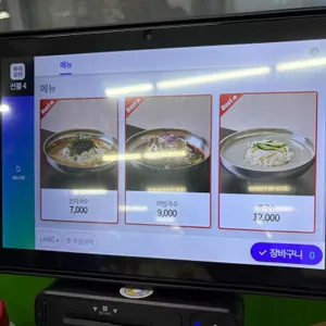 가나안국수 리뷰 사진
