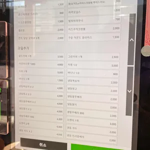 과일담은요거트맛집 요맛 리뷰 사진
