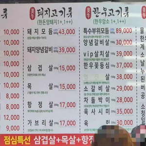 미우한우본점 리뷰 사진