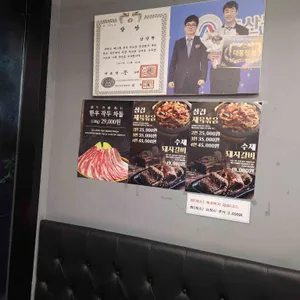 지인고기 리뷰 사진