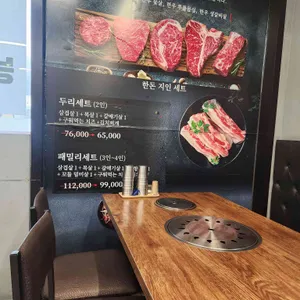 지인고기 리뷰 사진