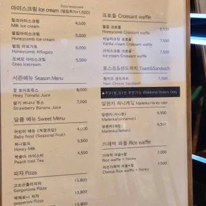 벌이랑꿀이랑 리뷰 사진