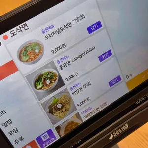 길홍산시도삭면 리뷰 사진