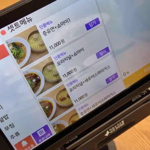 길홍산시도삭면 리뷰 사진