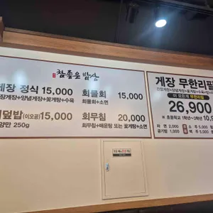참좋은밥상 리뷰 사진