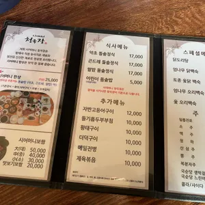 시어머니청국장 리뷰 사진
