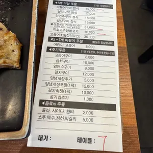 명품 화덕 고등어 리뷰 사진