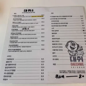 대취 리뷰 사진