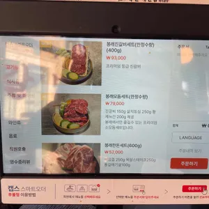봉래축산 리뷰 사진