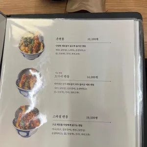 덴푸라 온 리뷰 사진