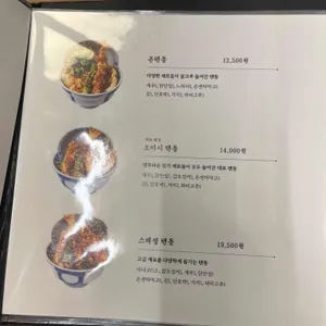 덴푸라 온 리뷰 사진