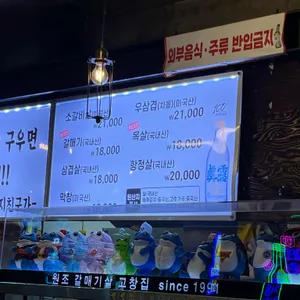 고창집 리뷰 사진