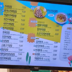 싸다김밥 리뷰 사진