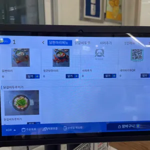 가마솥 닭한마리 리뷰 사진
