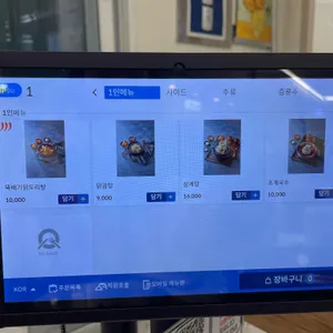 가마솥 닭한마리 리뷰 사진