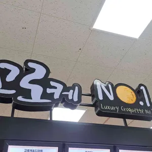 명품고로케 리뷰 사진