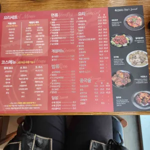 동천홍 리뷰 사진