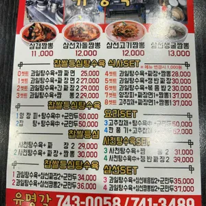 유명각 리뷰 사진