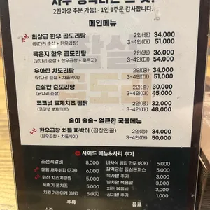 헬로우낙곱새 리뷰 사진