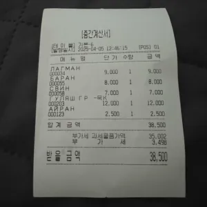고려가족식당 리뷰 사진