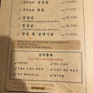 돼지명가 리뷰 사진