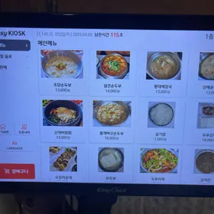 대청마루 리뷰 사진