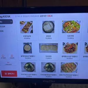 대청마루 리뷰 사진