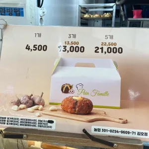 팡파미유 리뷰 사진