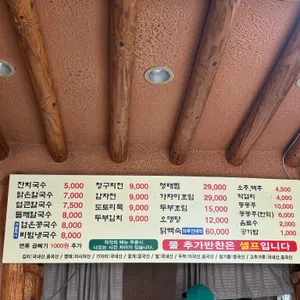 무라카데 칼국수 리뷰 사진