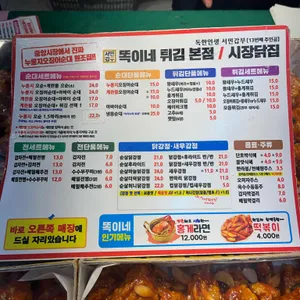 서민갑부시장닭집 리뷰 사진