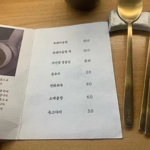 대접 리뷰 사진
