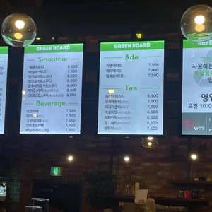 그린보드 리뷰 사진