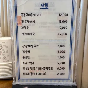 제주로운청해원 리뷰 사진