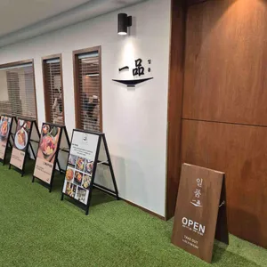 일품 리뷰 사진