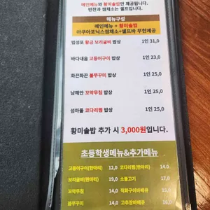 제철쌈밥 리뷰 사진