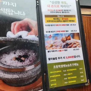 제철쌈밥 리뷰 사진