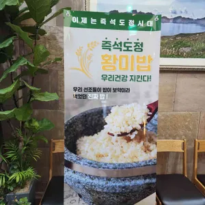 제철쌈밥 리뷰 사진