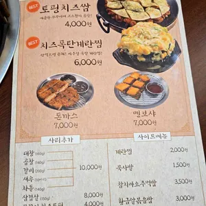 쭈불리 리뷰 사진