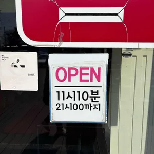 그집 리뷰 사진
