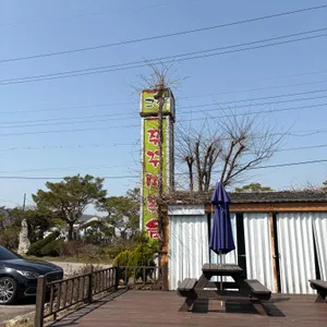 그집 리뷰 사진