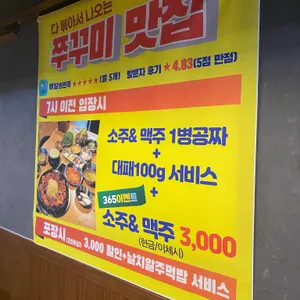 빨간쭈꾸미 리뷰 사진