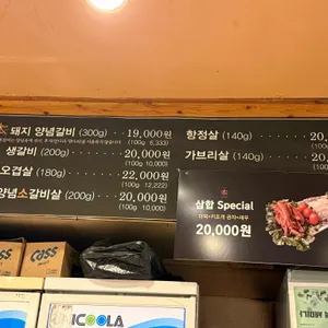제주본 참숯불갈비 리뷰 사진