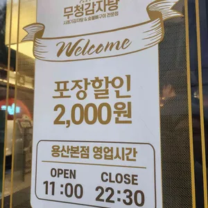 족발야시장 리뷰 사진