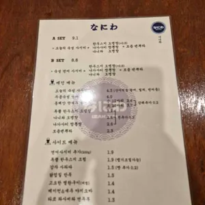 나니와 리뷰 사진