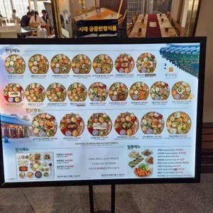 한국집 리뷰 사진