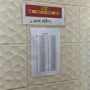 풍화김밥 리뷰 사진
