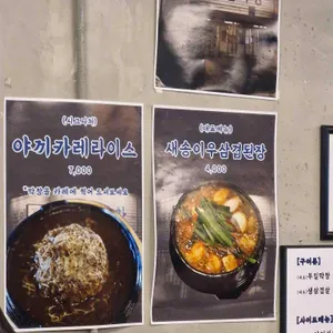부일막창 리뷰 사진