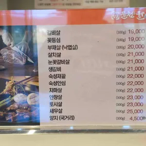 물천한우 리뷰 사진