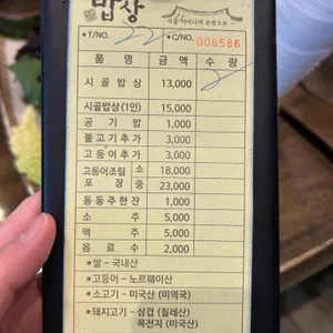 밥상 리뷰 사진